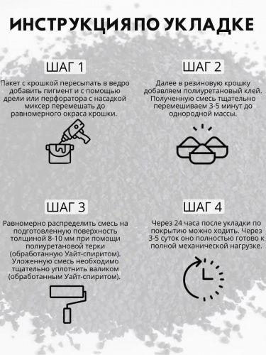 Набор мягкий асфальт (серый) 1,5м2
